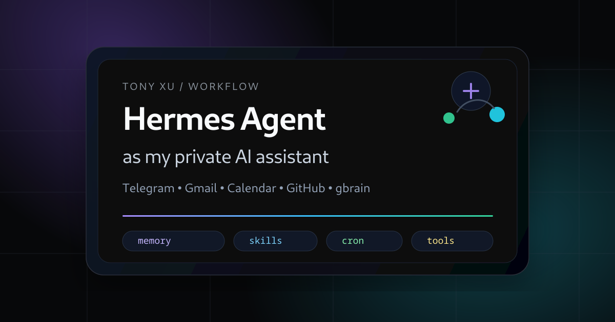 我怎么用 Hermes Agent 做私人 AI 助理